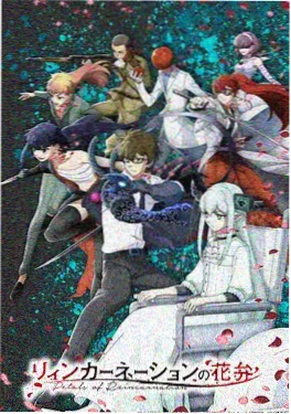 星轨拾光者 动画海报