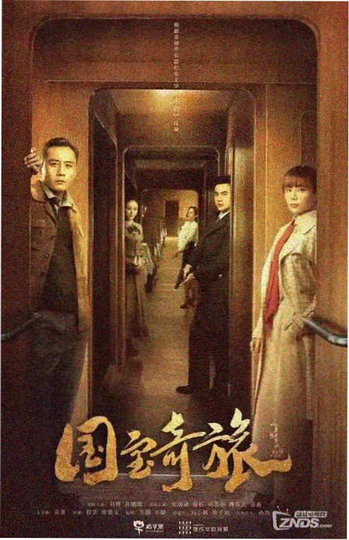 逆潮而上 剧集海报