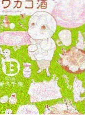 重生之都市厨神 短剧海报