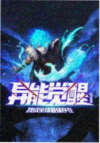 国产科幻动画 美术转向
